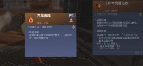 妄想山海最新爆料进化宠,山海奇缘，神秘生物觉醒